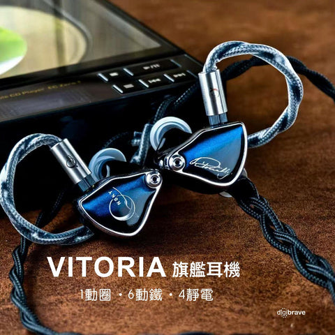 【全新耳機品牌】NSKYAUDIO （蔚藍北空）首款HiFi混合單元旗艦耳機 VITORIA （香港限定版）