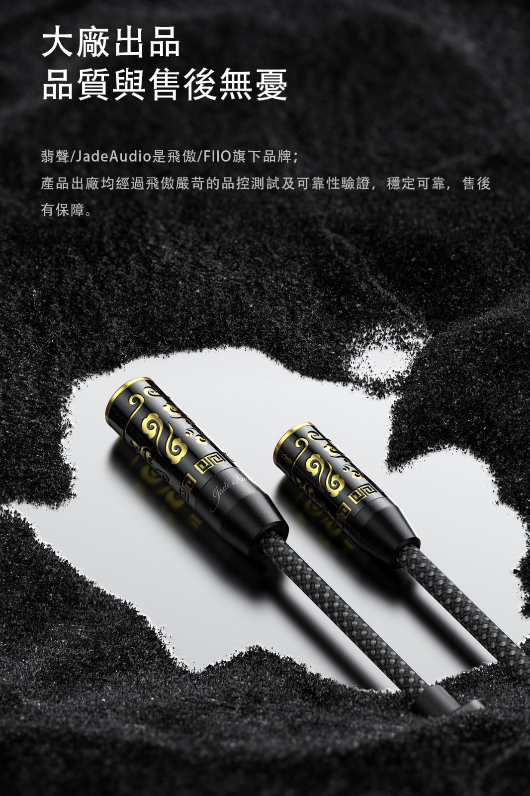 FIIO JIEZI B芥子 (Type C to 4.4mm) (解碼和耳機功率放大器)