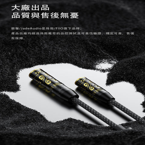 FIIO JIEZI B芥子 (Type C to 4.4mm / 3.5mm) (解碼和耳機功率放大器)