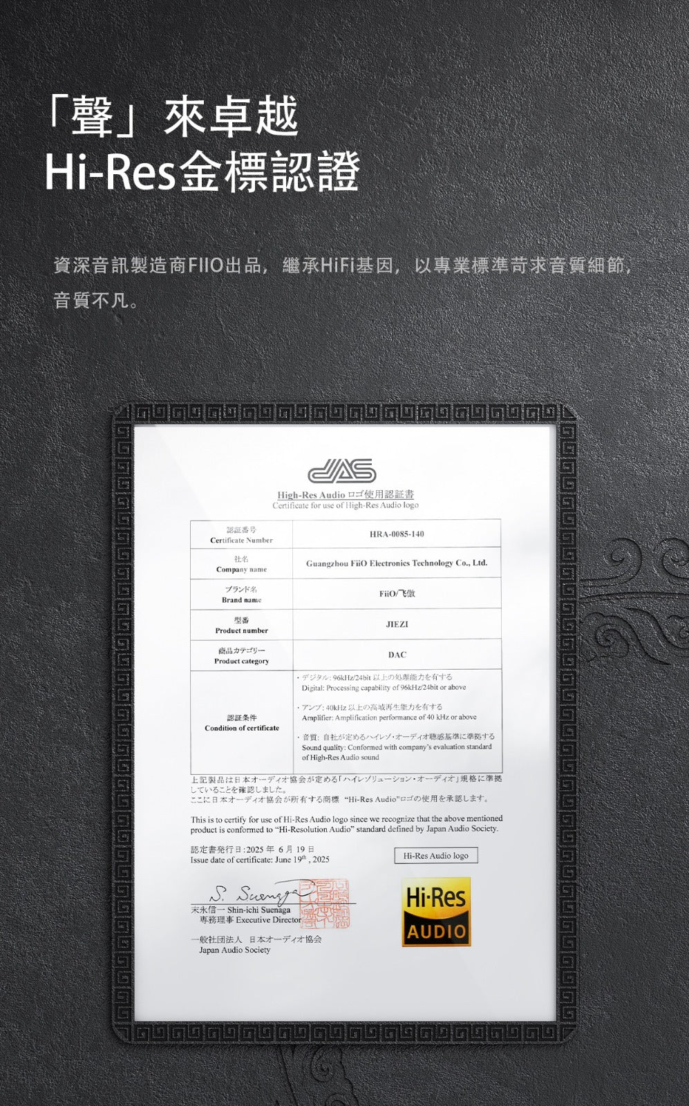 FIIO JIEZI B芥子 (Type C to 4.4mm) (解碼和耳機功率放大器)