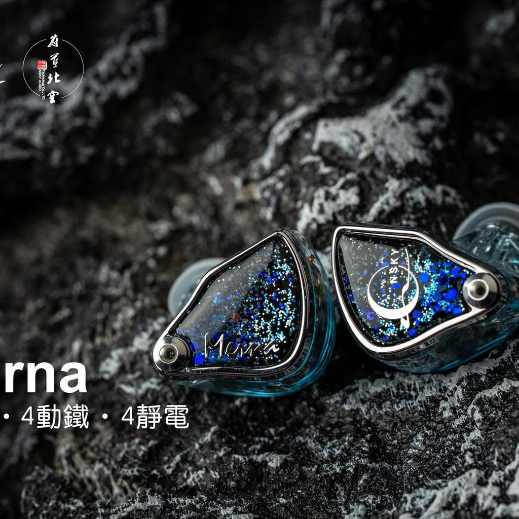 Nsky Audio (蔚藍北空） Merna 九單元混合式耳機