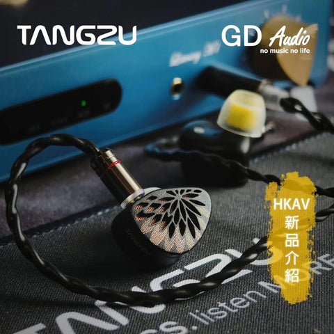 Tangzu Audio 唐族 魚玄機 - 半開放動圈入耳式耳機