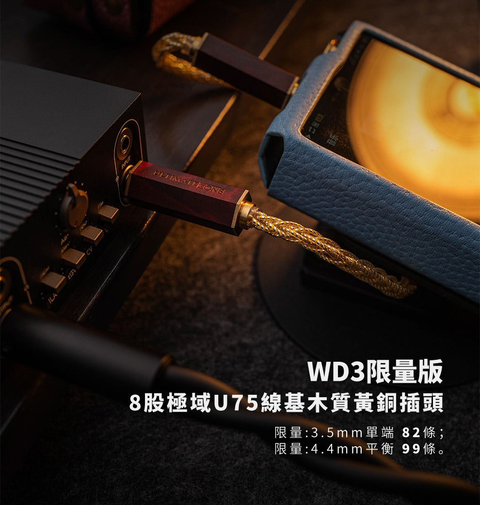 LUXURY & PRECISION 全新U58/U75旗艦線基 ~ WD Special limited edition (接受預訂）