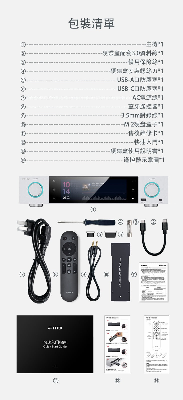 FIIO S15 - 香港版台式高清流媒體一體機