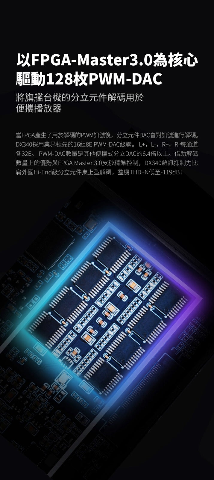 iBasso DX340 - 不銹鋼分立元件PWM-DAC旗艦音訊播放器