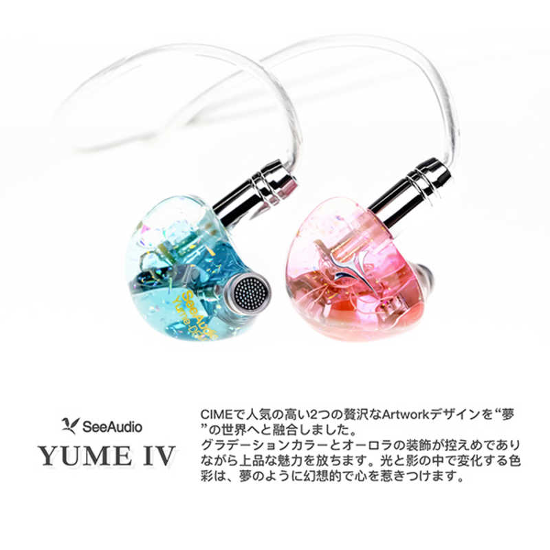 See Audio YUME IV - 雙動鐵入耳式耳機
