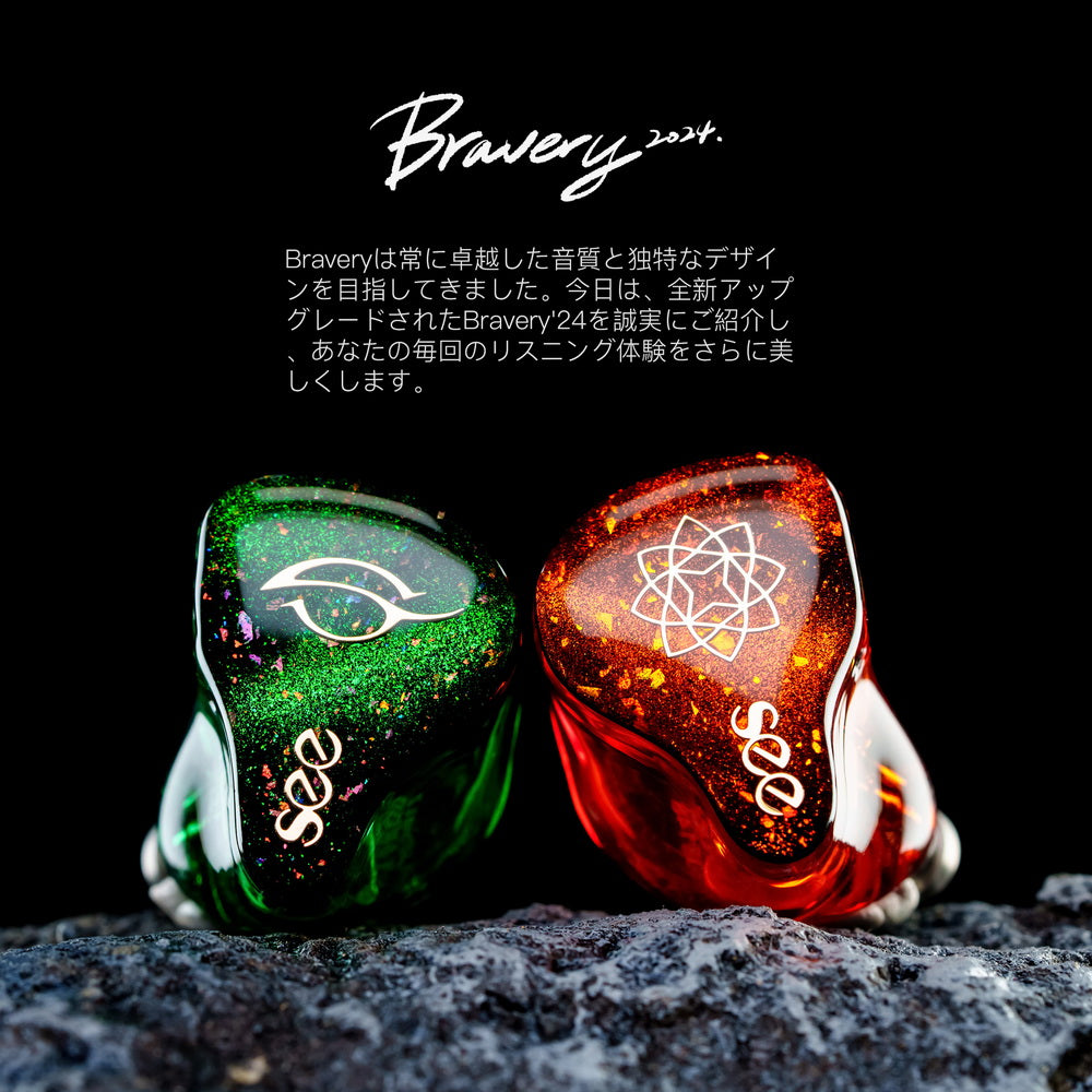 See Audio Bravery 勇氣 - 2024紅綠限量版四動鐵耳機