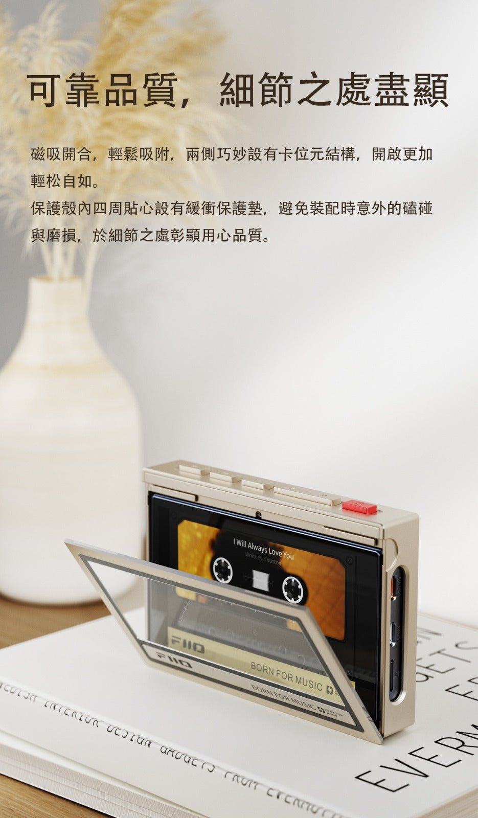 FiiO SK-M21C 磁帶仿形保護套 【預訂須知】預計 5 月下旬到貨，實際情況會因應廠方訂單情況或會延遲