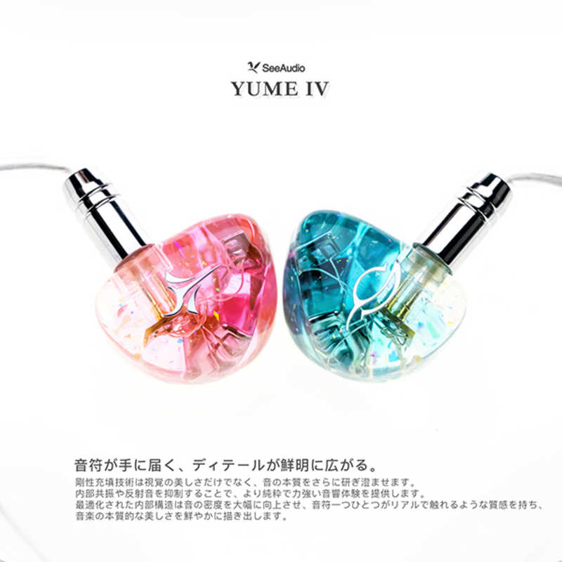 See Audio YUME IV - 雙動鐵入耳式耳機